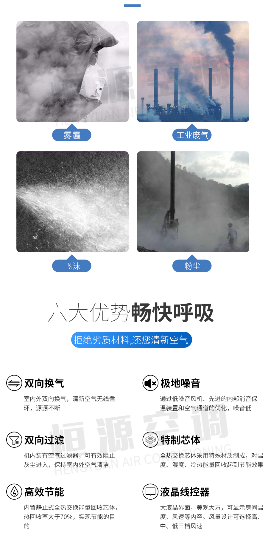 新風(fēng)換氣機_02.jpg